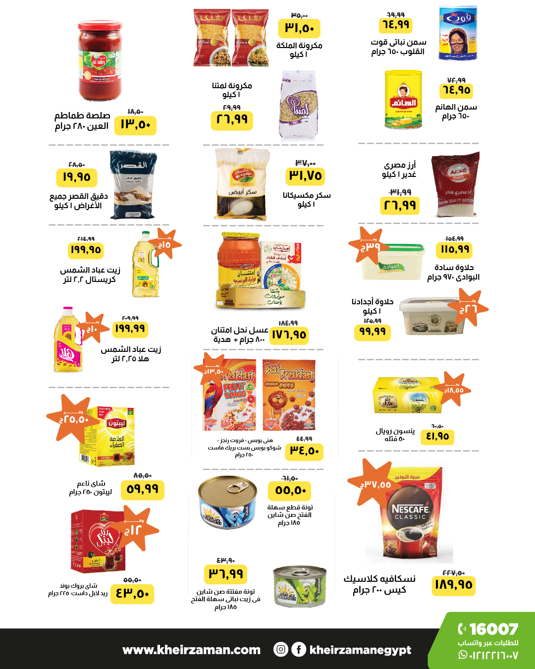 kheir-zaman offers from 21jan to 31jan 2025 عروض خير زمان من 21 يناير حتى 31 يناير 2025 صفحة رقم 1